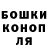 Бошки Шишки Ganja Oleksandr Slyusarchuk