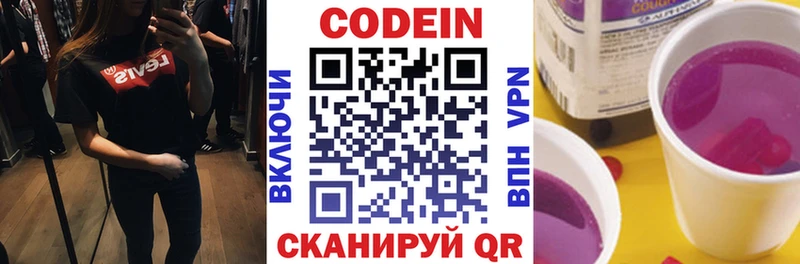 Кодеин напиток Lean (лин)  наркота  Неман 