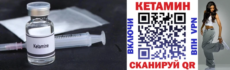КЕТАМИН ketamine  это состав  Неман 