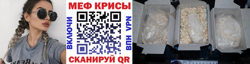 Меф 4 MMC  Неман 