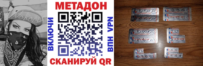 МЕТАДОН белоснежный  дарнет шоп  Неман 